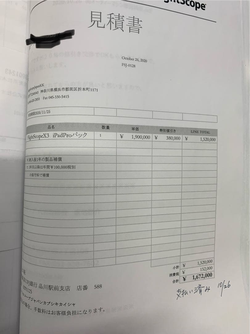 FlightScope X3 ゴルフトラッカー　ジョン