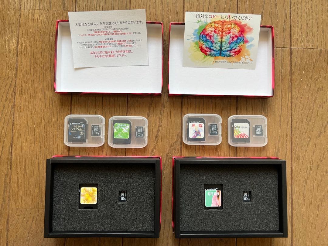 シンフォニー ヒーリングCDレコードSDカードセット