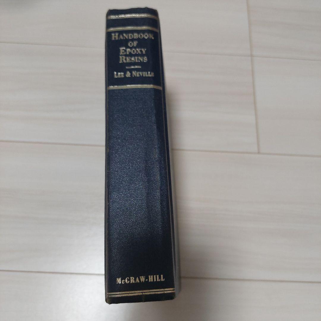 Handbook of Epoxy Resins　英語版 英語版