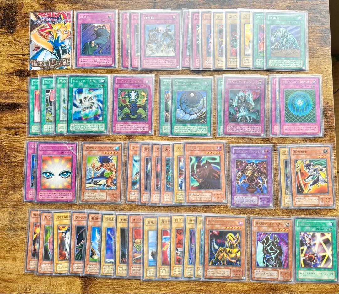 遊戯王　初期　2期　まとめ売り　千眼の魔術書
