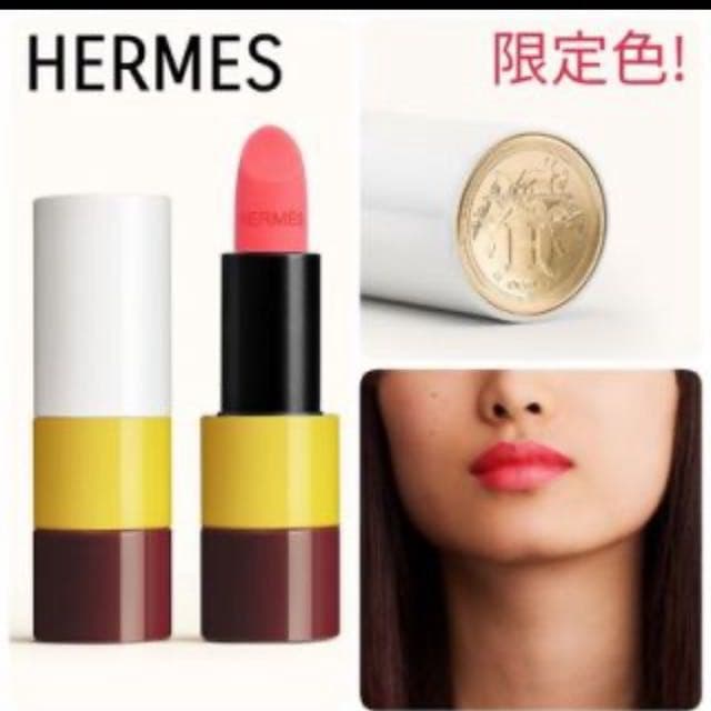 エルメス ルージュ リップ 口紅 HERMES ルージュエルメス 27