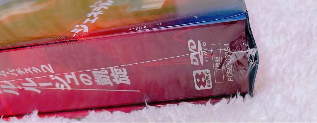 【新品未開封・初回限定版】チーム・バチスタ2 ジェネラル・ルージュの凱旋 廃盤