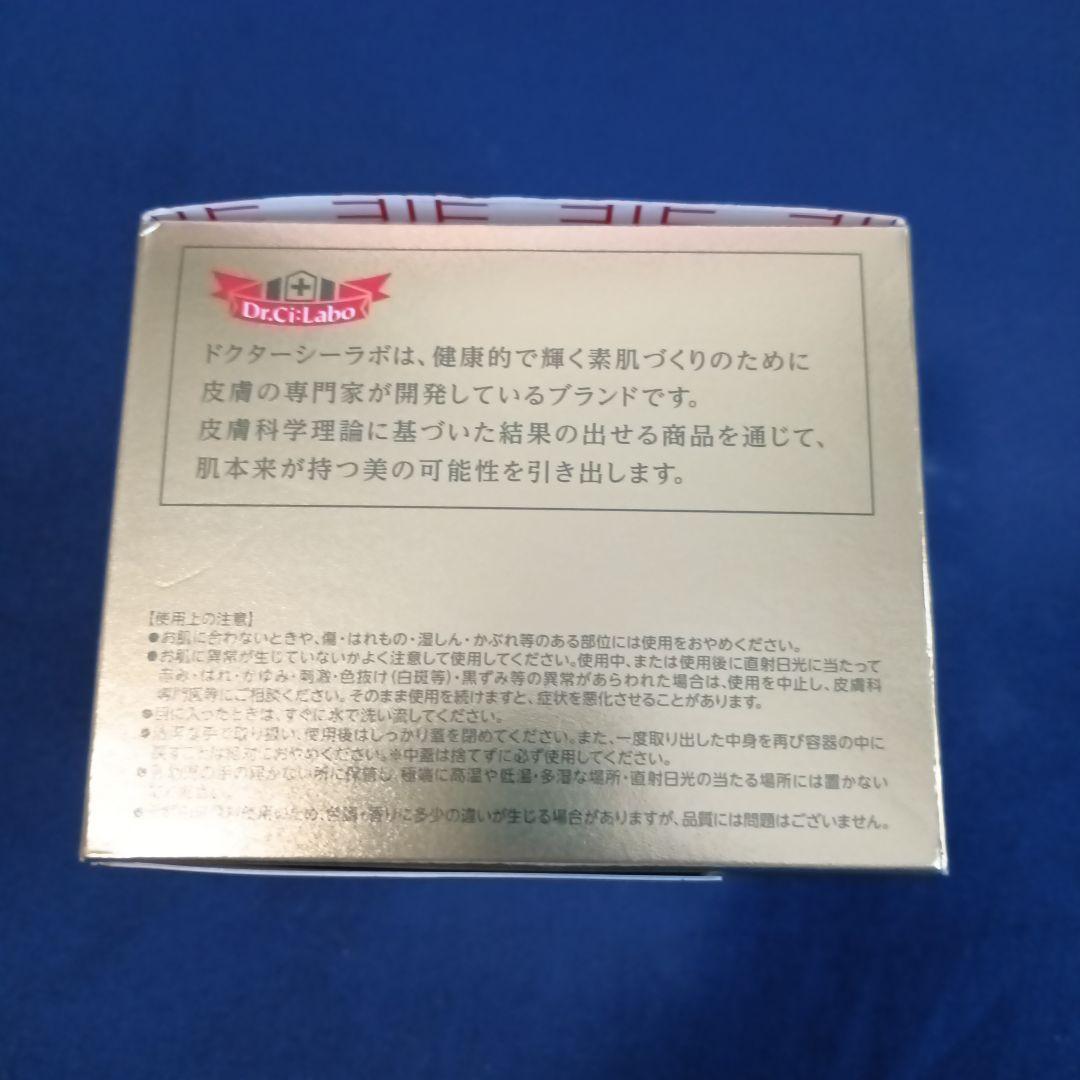 ドクターシーラボ　アクアコラーゲンゲル　エンリッチリフトEX 200g2個