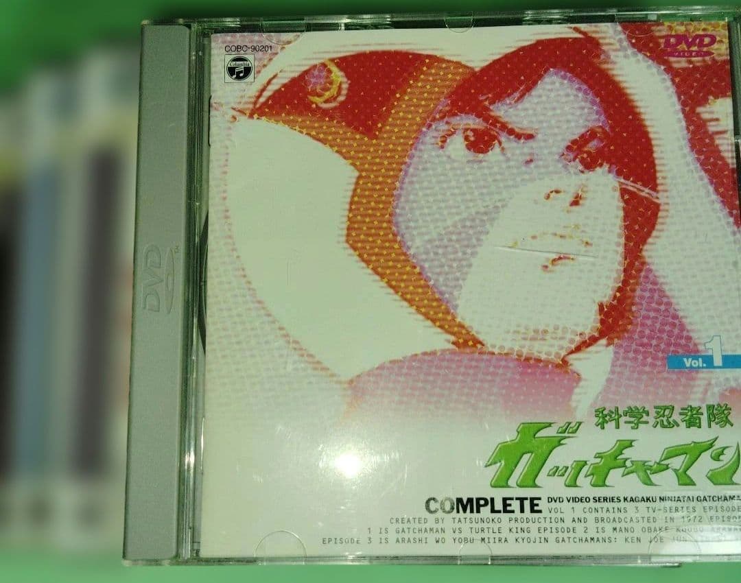 科学忍者隊ガッチャマンvol.1〜5 vol.2抜 vol.3.4.5新品未開封