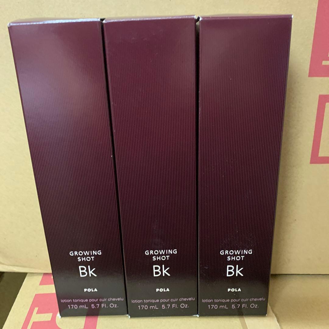 ポーラ グローイングショット BK 170mL 3本セット　値下げ　咲