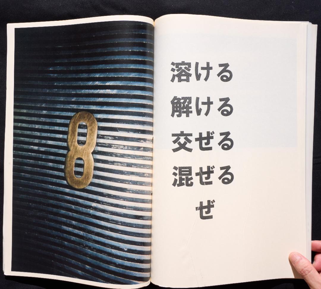 辺口芳典 市内関係 HANBIRAKI ed:2/5