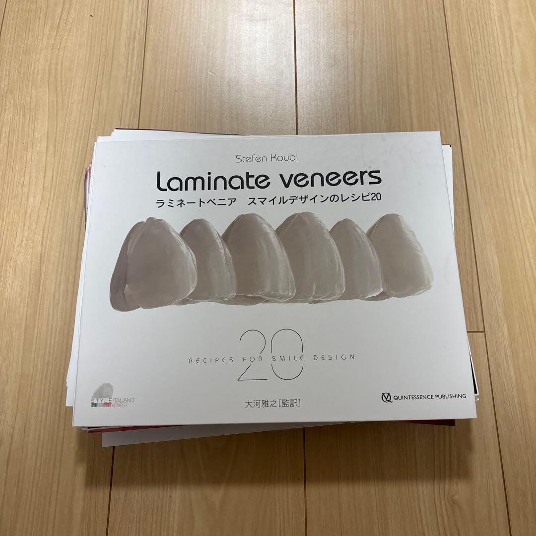 【裁断済】ラミネートベニア スマイルデザインのレシピ20