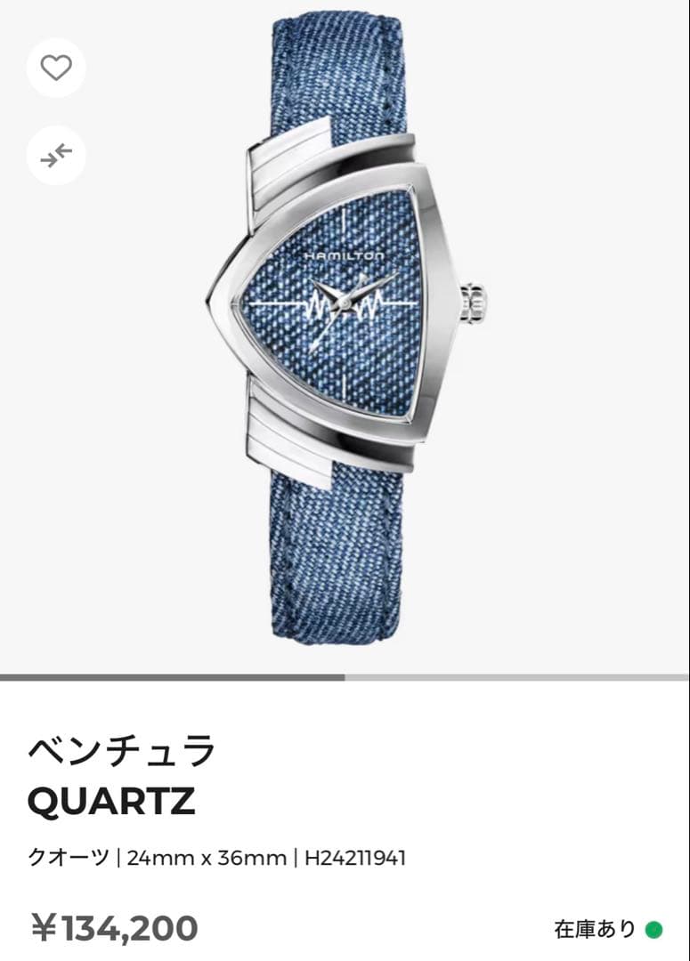 【週末限定セール】Hamilton ハミルトン ベンチュラ QUARTZ 腕時計