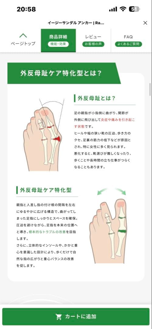 ラクバキ　イージーサンダルアンカー外反母趾特化型　メンズM（26.0〜27.0）
