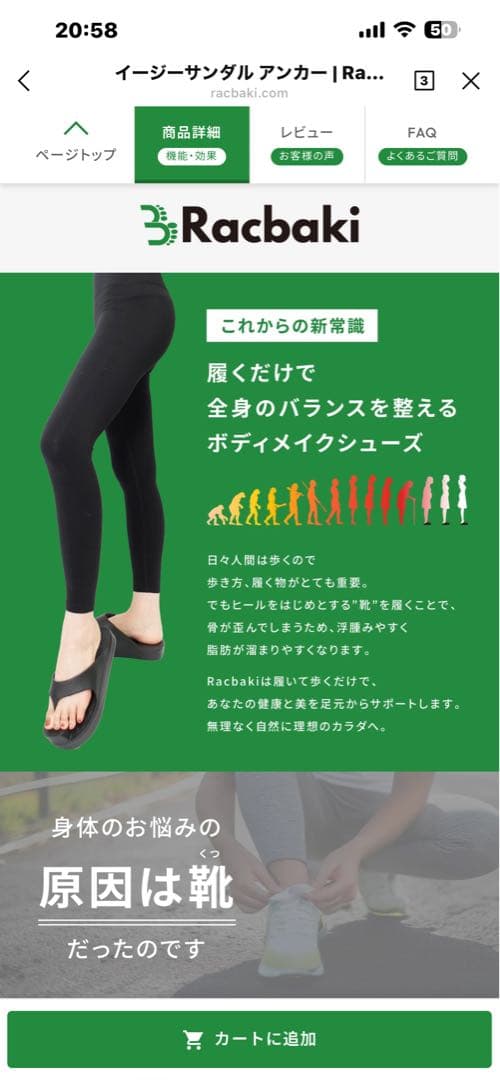 ラクバキ　イージーサンダルアンカー外反母趾特化型　メンズM（26.0〜27.0）