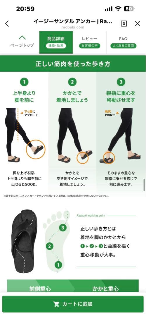 ラクバキ　イージーサンダルアンカー外反母趾特化型　メンズM（26.0〜27.0）