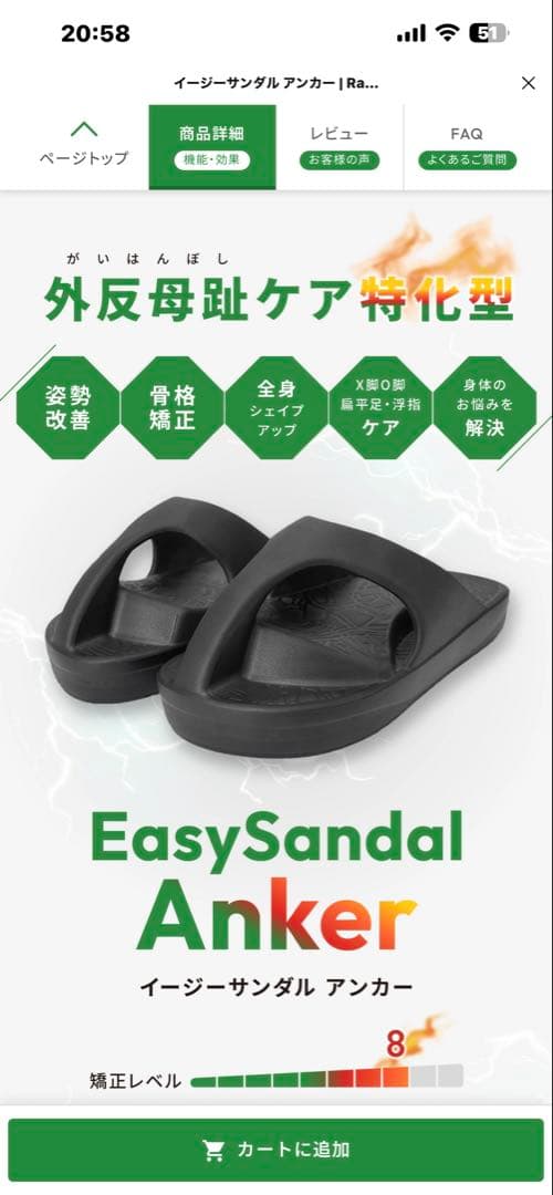 ラクバキ　イージーサンダルアンカー外反母趾特化型　メンズM（26.0〜27.0）