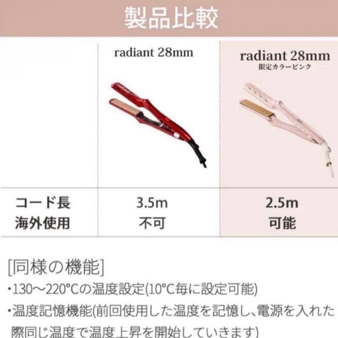 radiant 28mm ピンクMUSE