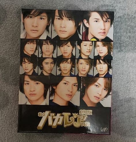 劇場版 私立バカレア高校 豪華版blu-ray