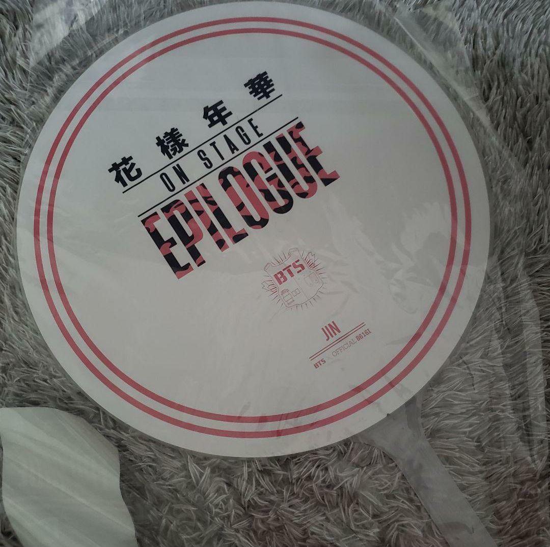 防弾少年団　BTS　JIN うちわ公式　３枚セット