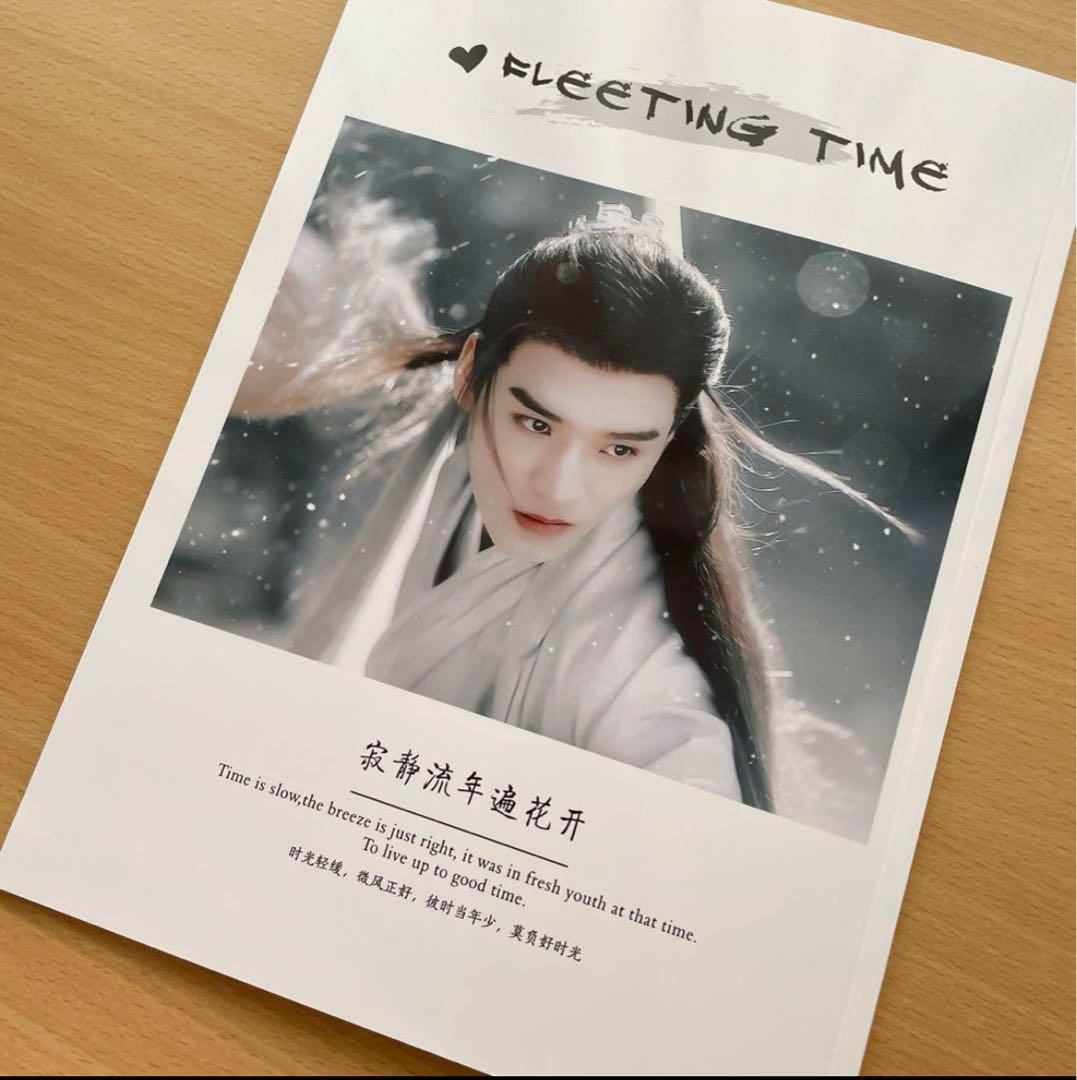 山河令　龔俊　「流年花開」写真集　A4 28p