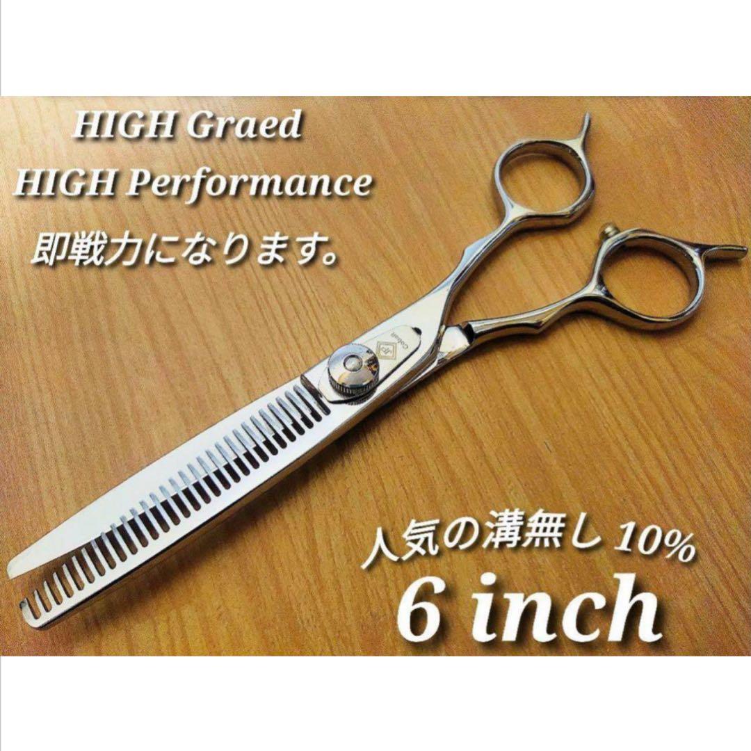 切れ味抜群プロ仕様✨両面可プロ用セニングシザー10%溝無し美容師スキバサミ理容師