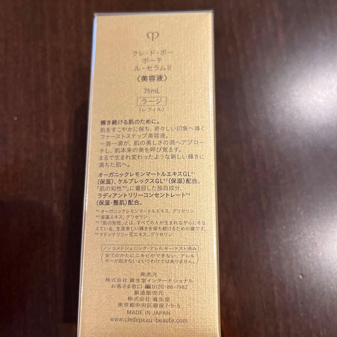 ⭐︎パンダさん⭐︎クレドポーボーテ ルセラムⅡ ￼75ml レフィル