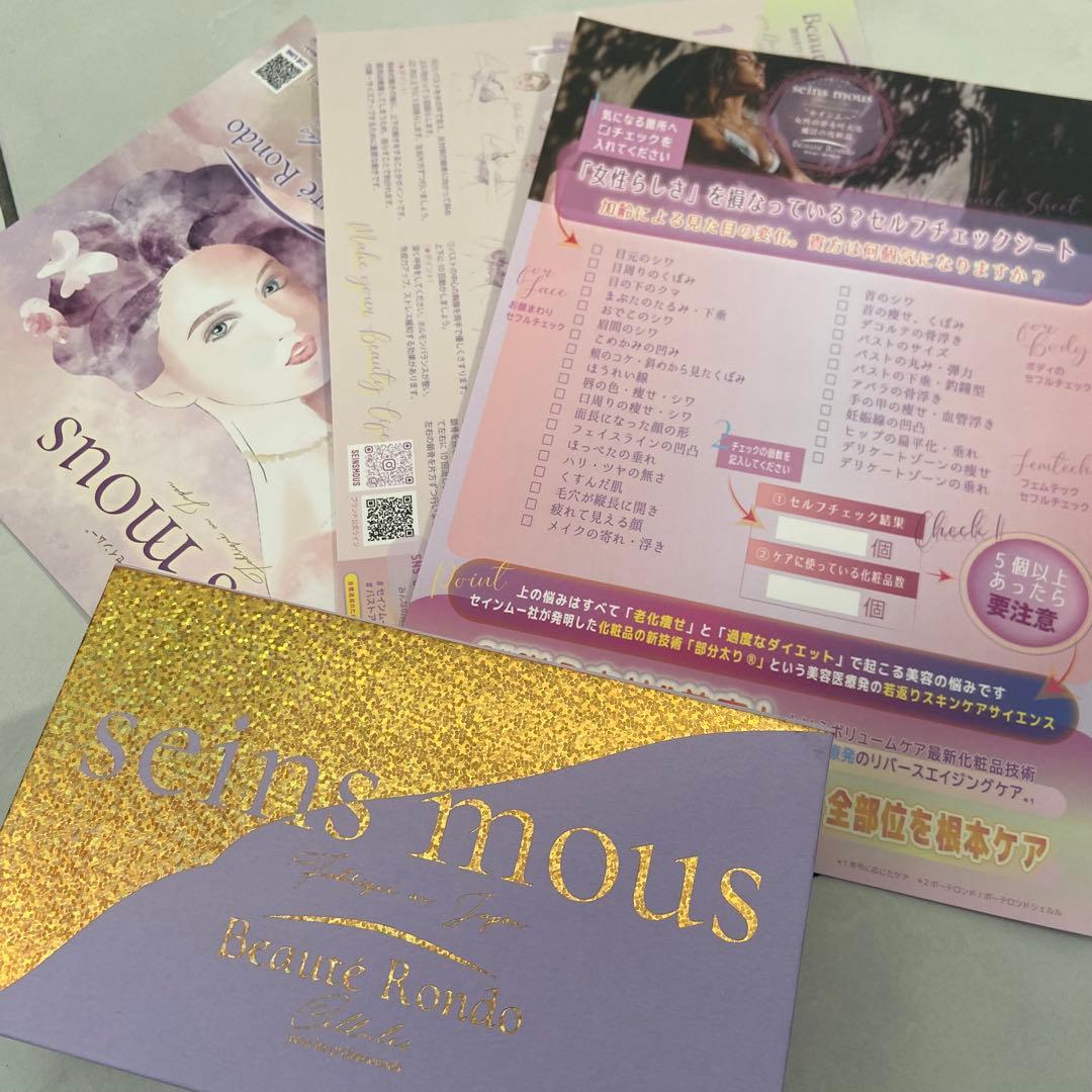 セインムー ボーテロンド・シェルル 100ml