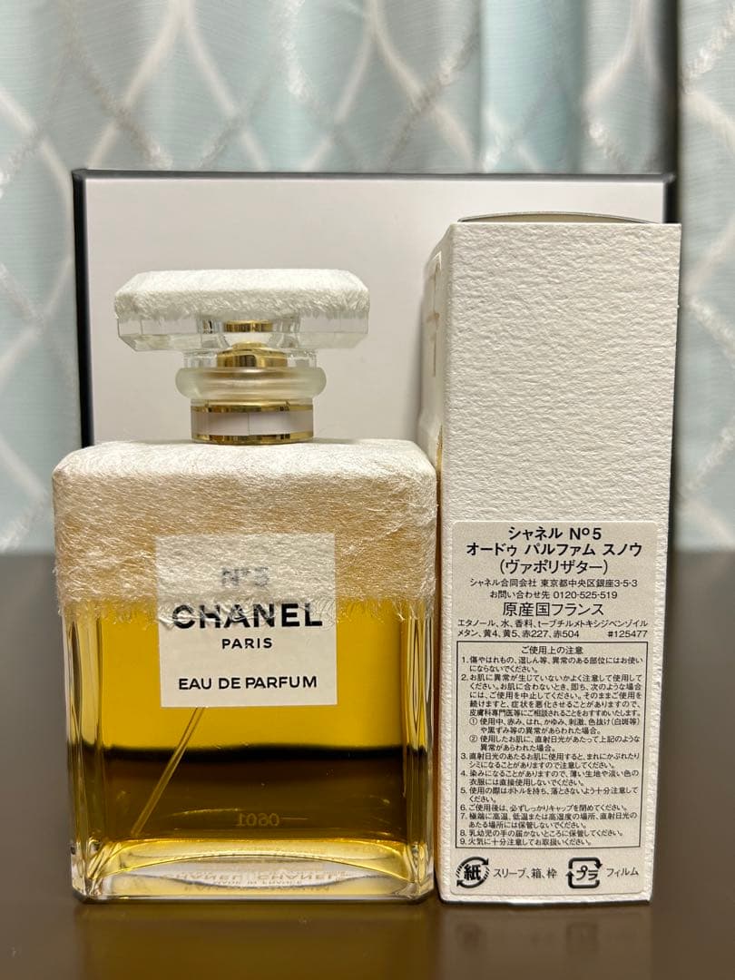 美品 CHANEL シャネル オードゥ パルファム スノウ チャーム付き 限定品