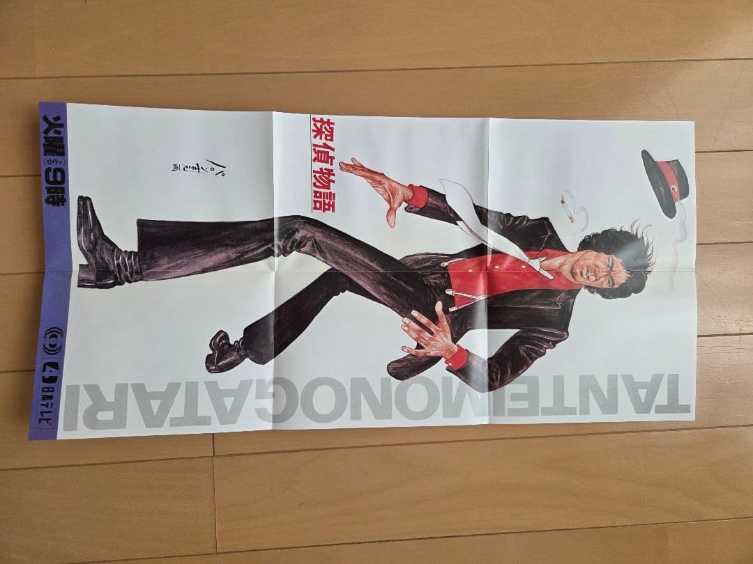 探偵物語 DVD BOX