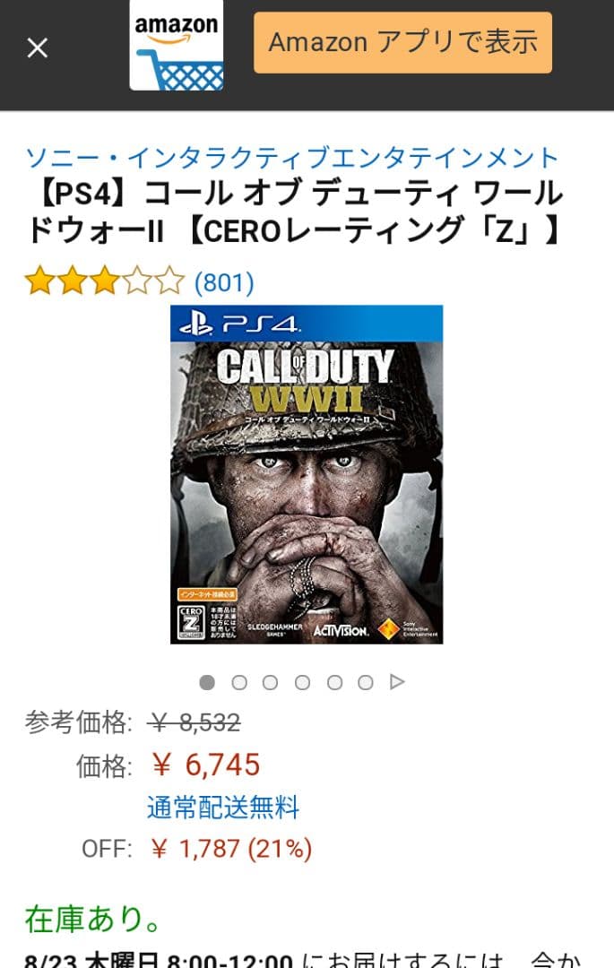 虹6 ww2 二個セット