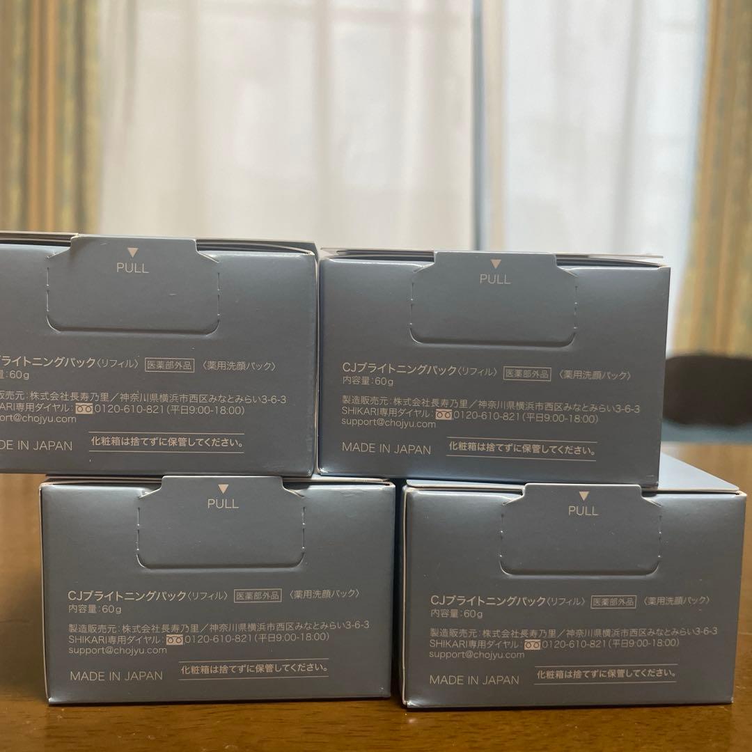 【新品】SHIKARI brightening wash 詰替用×4箱