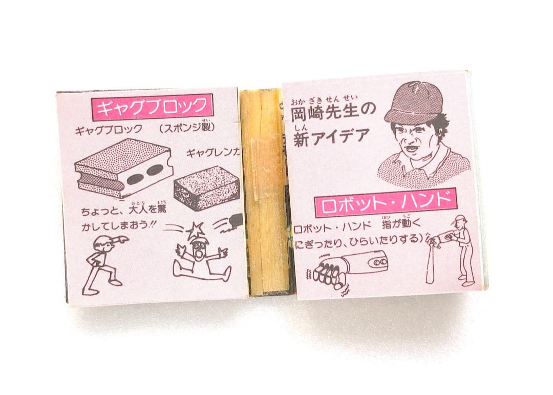 激レア！★バンダイミニ本★水木しげる おばけそうじき 他 ポケットヒーロー 豆本