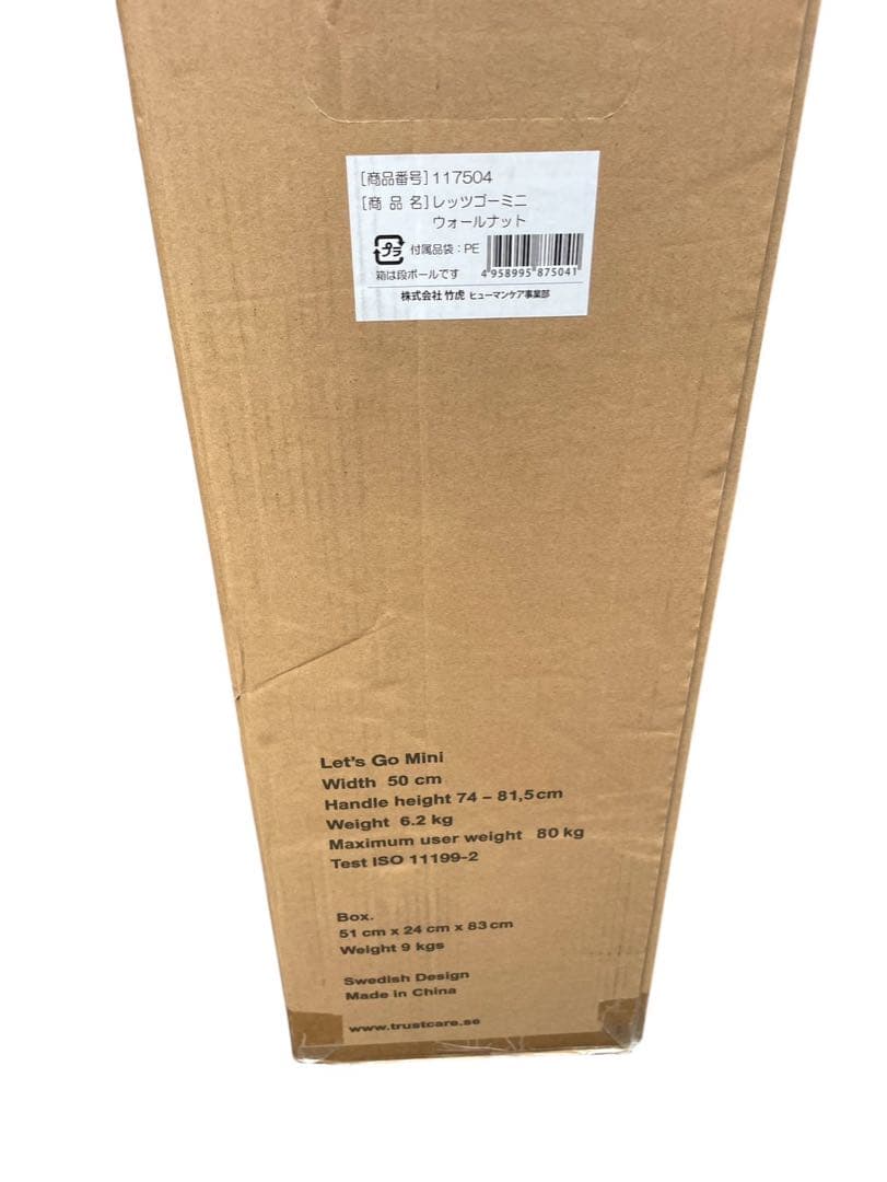 未使用 竹虎 室内用歩行車 レッツゴーミニ ウォールナット
