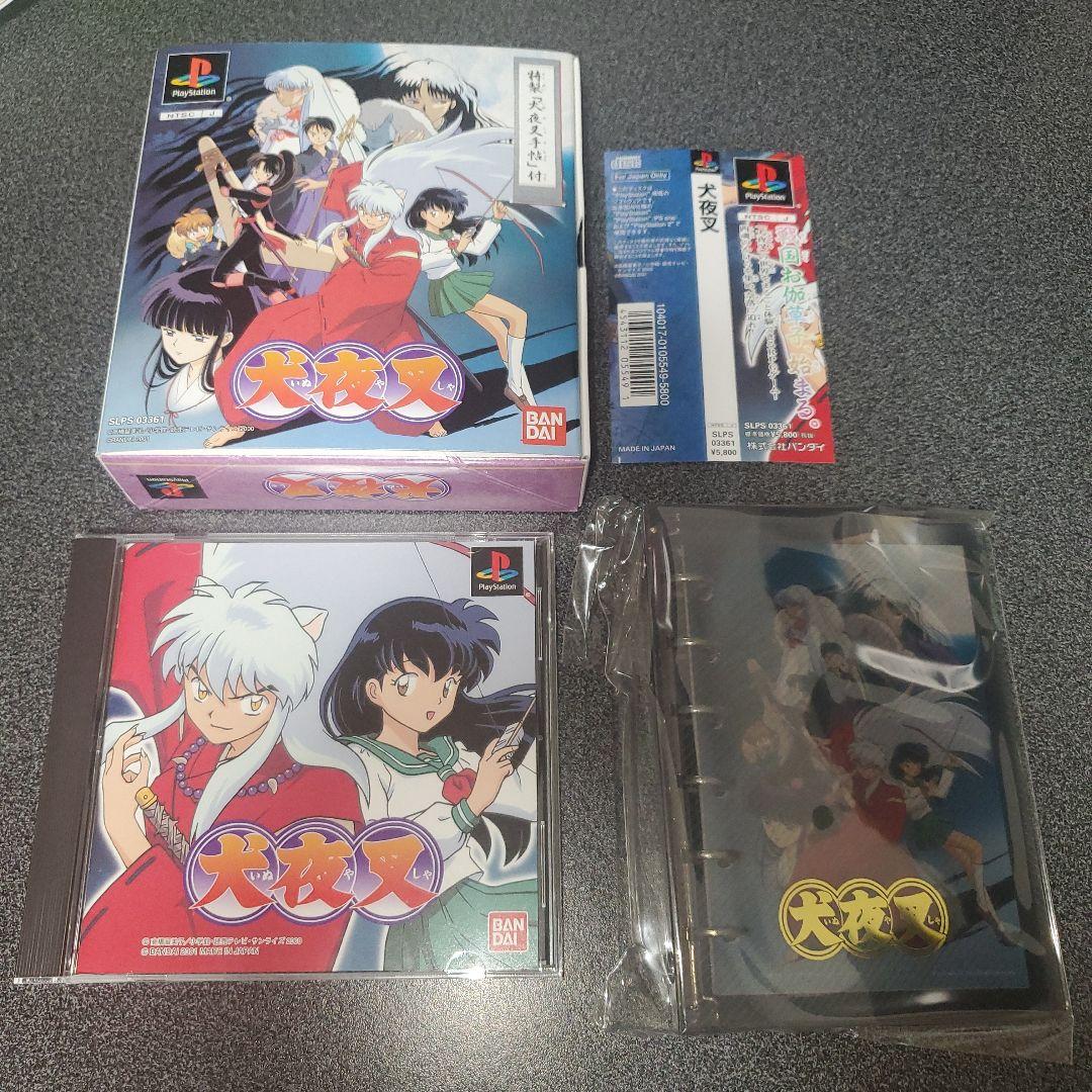 【美品・初回限定版・スペシャルパック・帯付き】犬夜叉