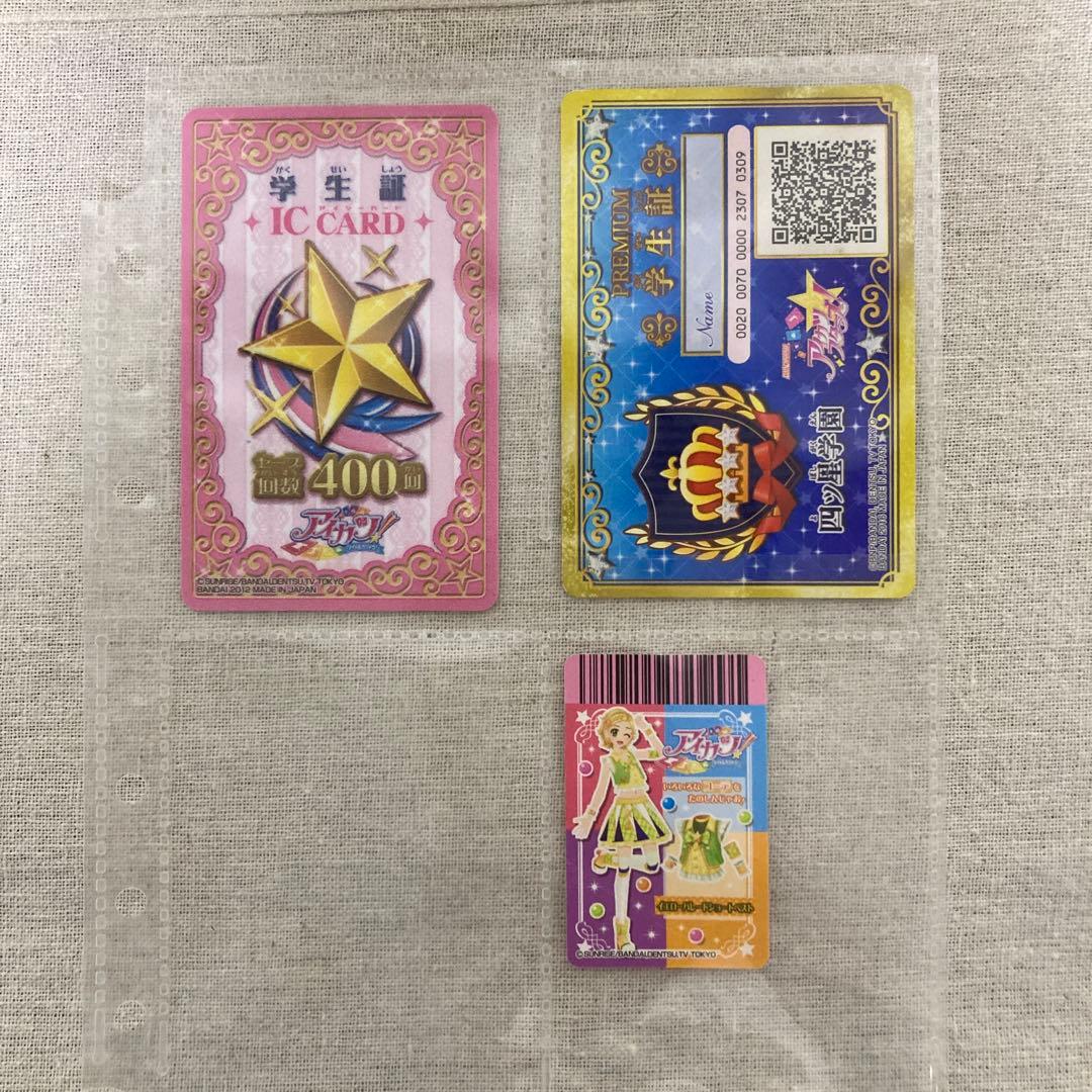 アイカツカード＆カードBOXおまとめセット