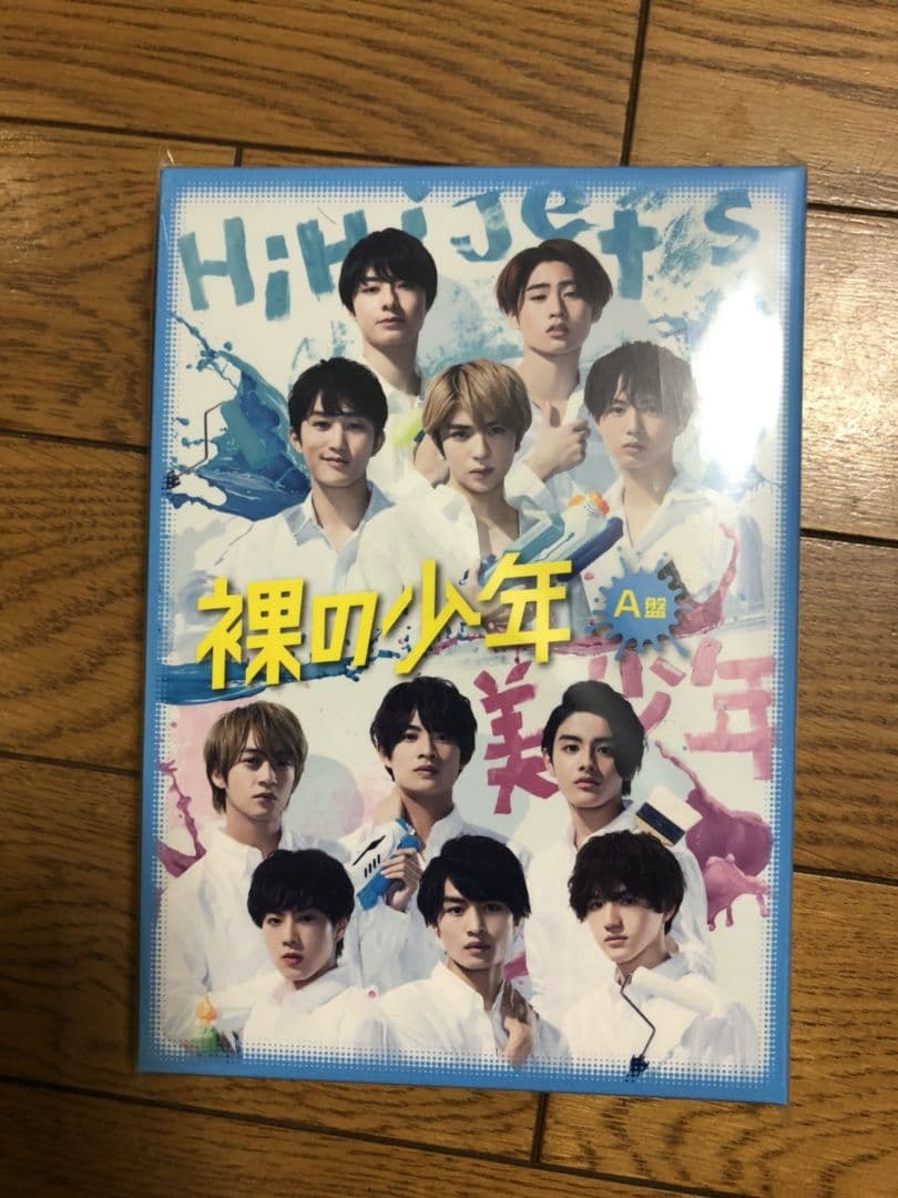 裸の少年 A盤 DVD