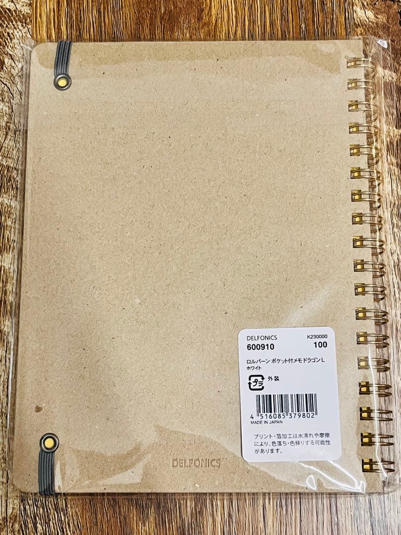 ロルバーン 干支 4冊