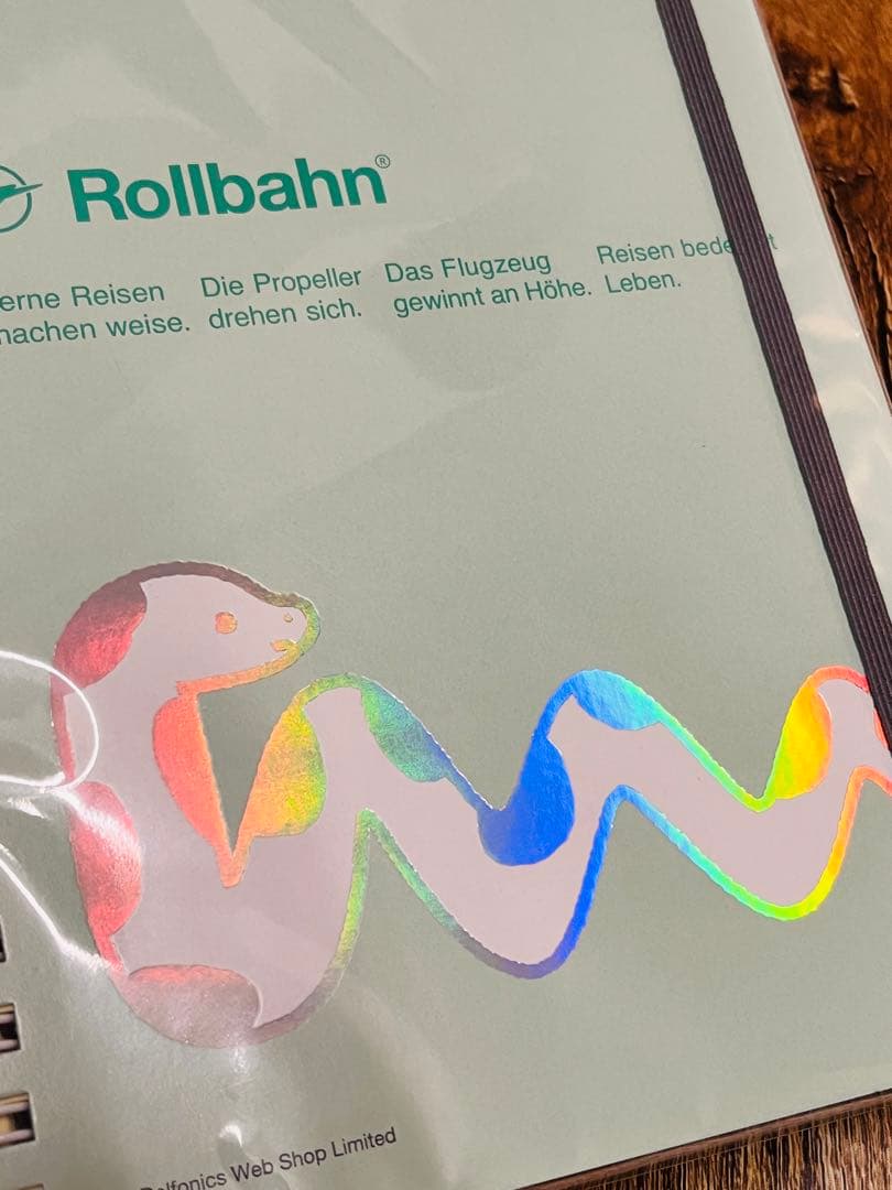 ロルバーン 干支 4冊