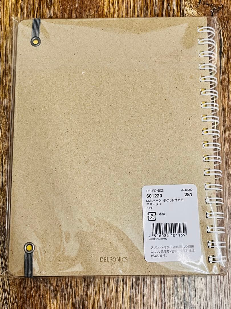 ロルバーン 干支 4冊