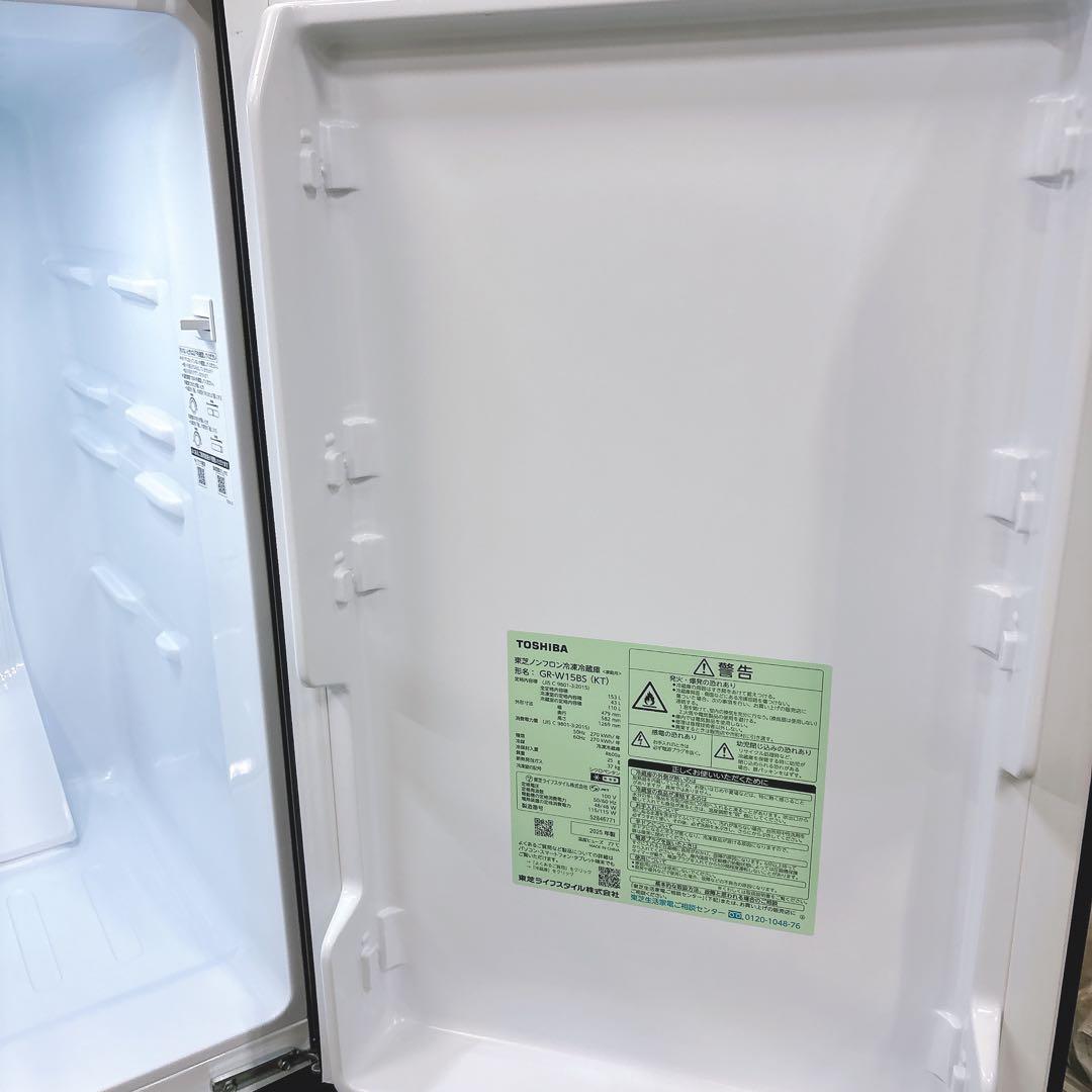 ★送料設置費込み★2025年製 ２ドア冷凍冷蔵庫153L東芝 幅479㎜