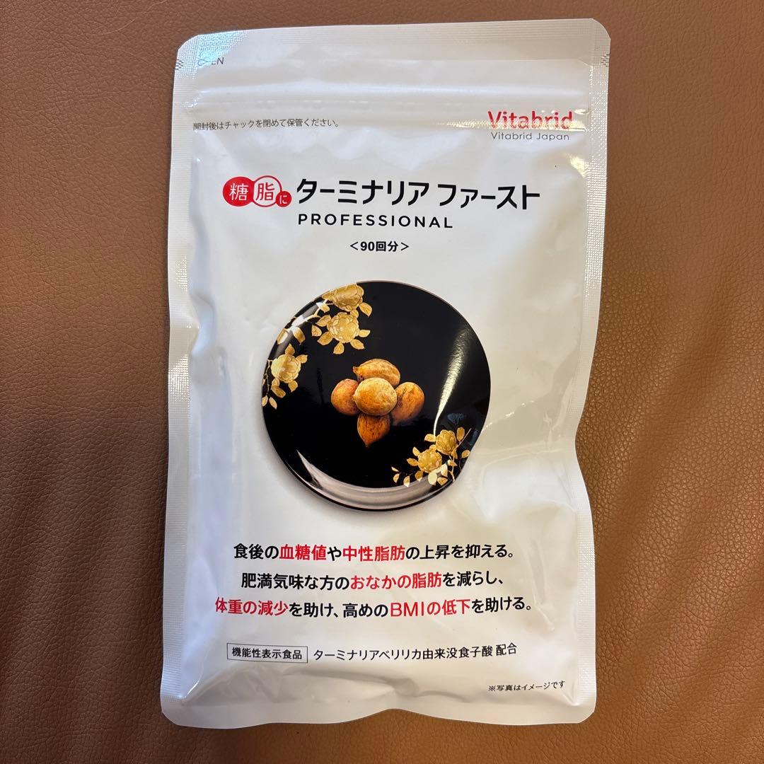 【90回分】ターミナリアファースト★