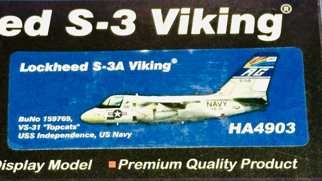 ホビーマスター 1/72 Lockheed S-3A Viking HA4903