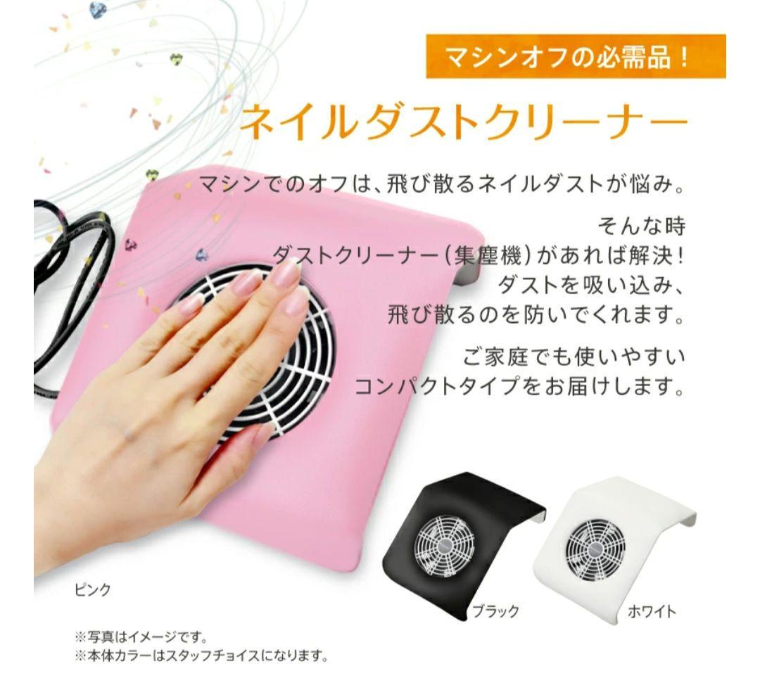 ジェルネイル オフ マシン ネイルマシン セット　ぷちとる　L