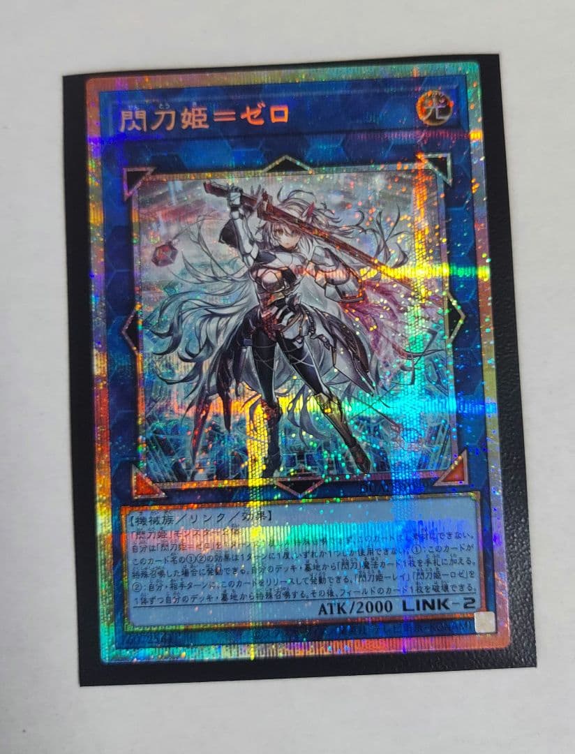 【美品】閃刀姫 ゼロ プリシク