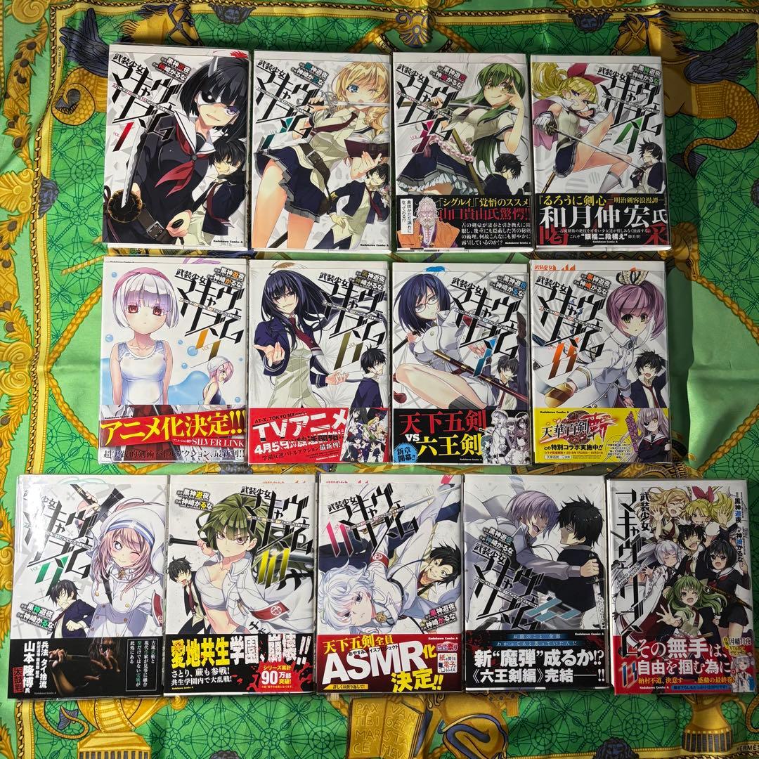 武装少女マキャヴェリズム 全巻 1〜13巻 (特典8つ付き) 5〜13巻 初版