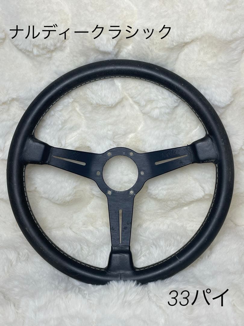 ヤ*ダ様 ナルディークラシック　３３パイ　ステアリング　ドリフト　ドライブ