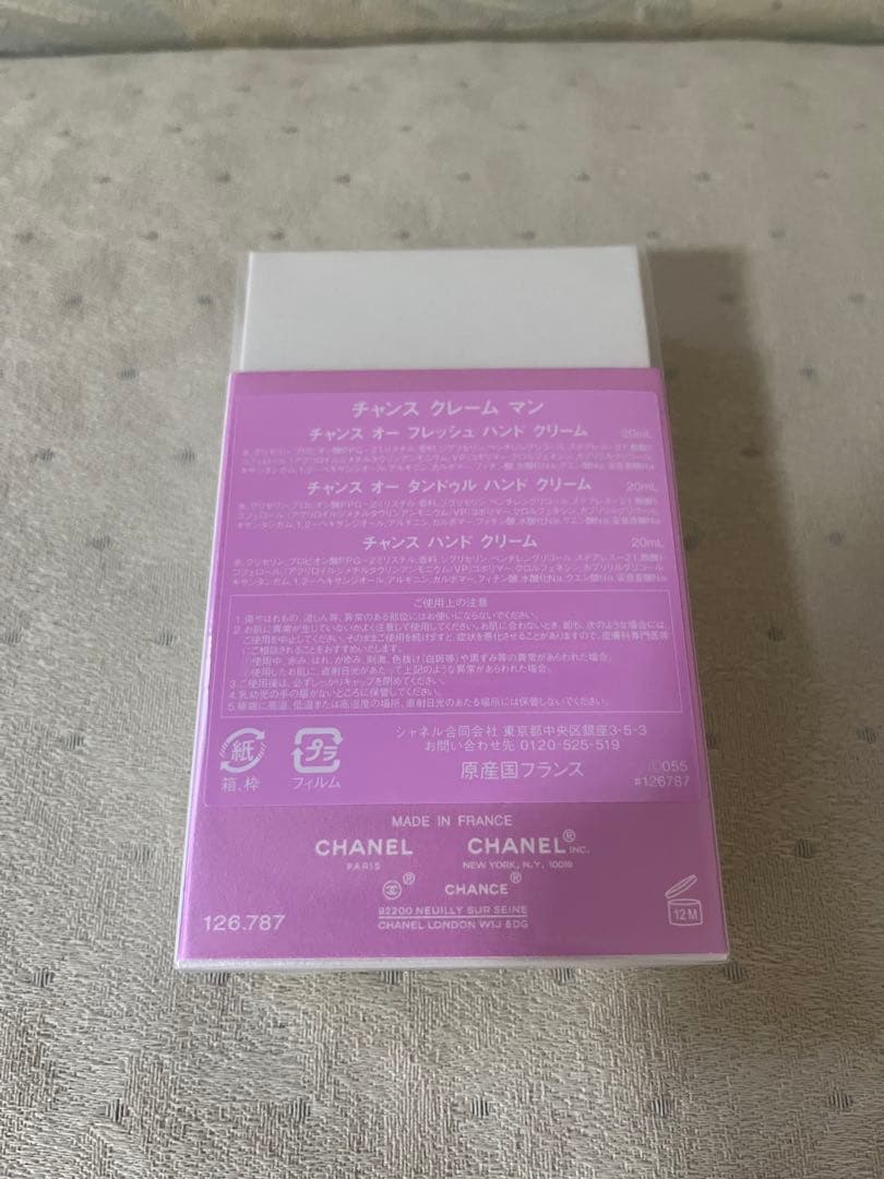 CHANEL シャネル CHANCE ハンドクリーム 3本セット