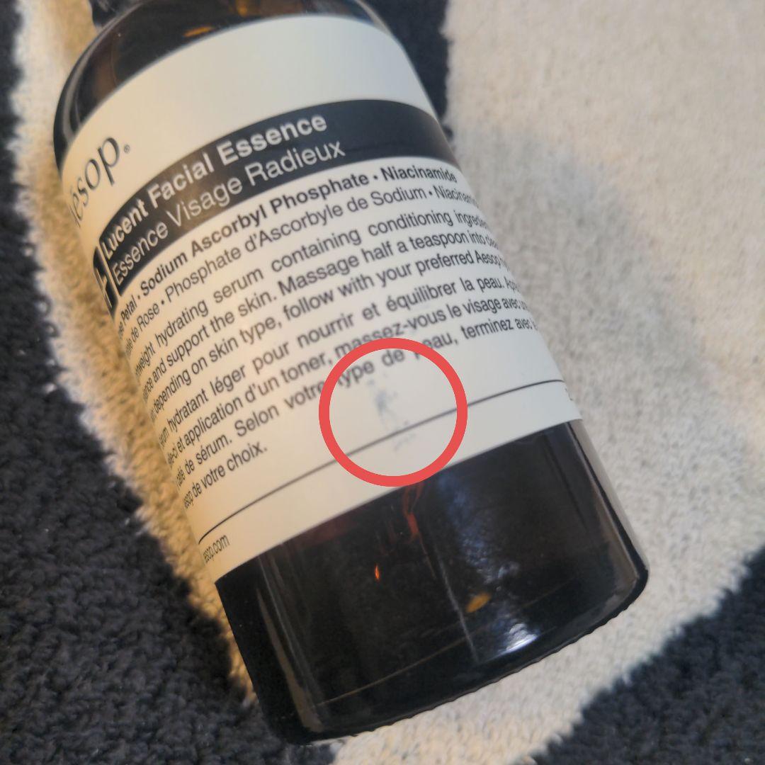 【未開封】Aesop Lucent Facial Essence 美容液
