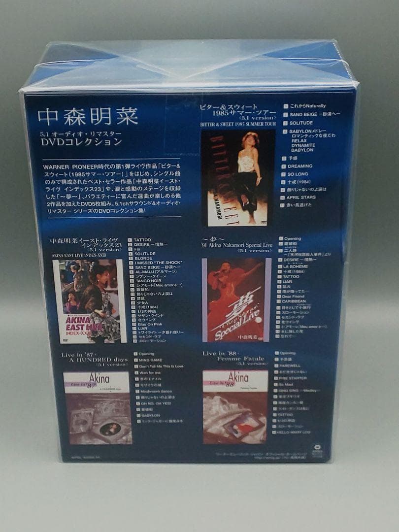 中森明菜　5.1 オーディオ・リマスター DVDコレクション　未開封DVD
