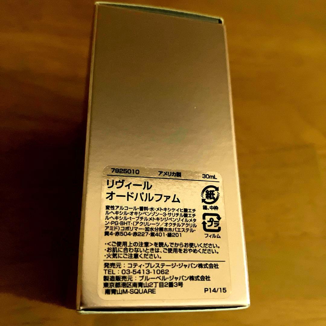 希少廃盤品　新品　カルバンクライン リヴィール オードパルファム