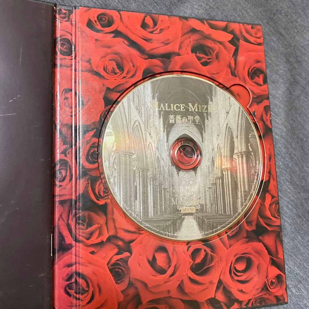 MALICE MIZER 薔薇の聖堂