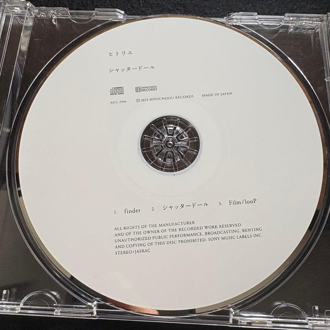 ヒトリエ シャッタードール　完全生産限定盤