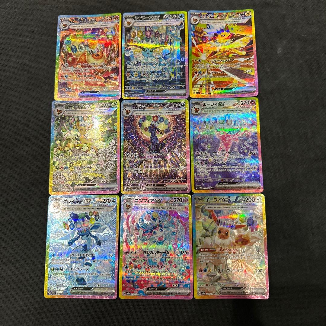 9枚セット ポケモンカード テラスタルフェスex ブイズSAR ゴッドパック