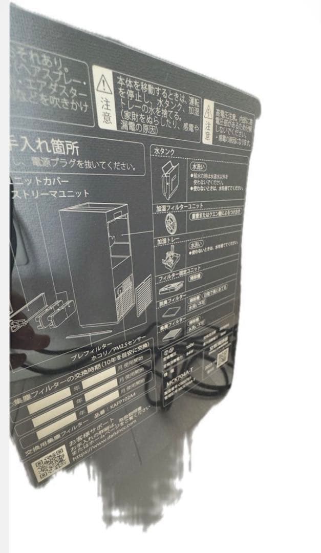 ダイキン 加湿ストリーマ空気清浄機 (MCK704A) ブラウン